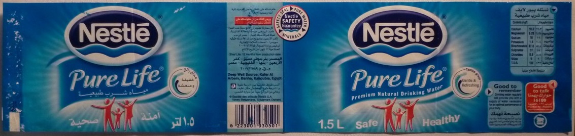 Egypt - Nestle 1